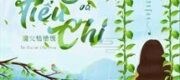 A Đỗ Và Tiểu Chi