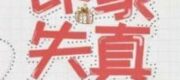 Ấn Tượng Sai Lệch