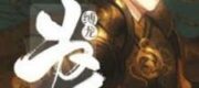 Bắt Rồng Làm Hậu (Phược Long Vi Hậu)