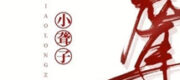 Bé Thụ Khiếm Thính Quyết Định Buông Xuôi Bỗng Được Yêu Thương