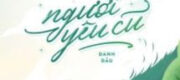 Bị Anh Trai Của Người Yêu Cũ Đánh Dấu