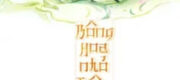 Bông Hoa Nhỏ Trên Đầu Biểu Ca