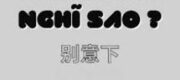 Các Người Nghĩ Sao