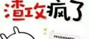 Chia Tay Sau Tra Công Điên Rồi