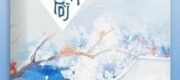Cố Tam Tiểu Thư Lấy Chồng Rồi