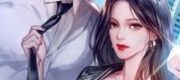 Cô Vợ Lãnh Khốc Của Phương Thiếu