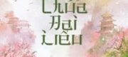 Công Chúa Đại Liêu