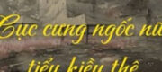 Cục Cưng Ngốc Nữ Tiểu Kiều Thê