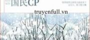 Cùng Bạn Trai Cũ Thành Cp Quốc Dân