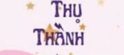 Cường Thụ Thành Công