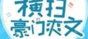 Đại Lão Huyền Học Gả Vào Hào Môn
