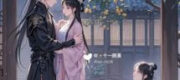 Đại Nha Hoàn - Thảo Bản Hương Ba