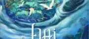 Đại Tấn Đẹp Đến Như Vậy (Đổi Nữ Thành Phượng)