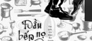 Đầu Bếp Nọ Là Vợ Của Ta