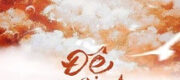 Đệ Nhất Hầu