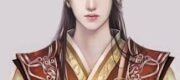 Đế Vương Tiền Truyện