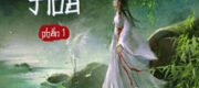 Đồng Hoa