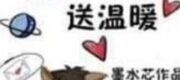 Đưa Cho Lão Đại Tàn Tật Ấm Áp