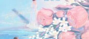 Đuổi Theo Các Vì Sao - Tình Không Lam