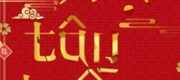 Hạ Tân Triều