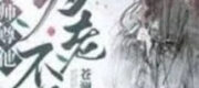 Hải Vương Lật Xe Rồi