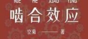 Hiệu Ứng Phanh Đĩa
