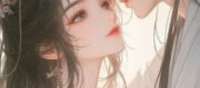 Hoán Đổi Phu Quân - Một Chén Trà