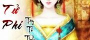 Hoàn Khố Thế Tử Phi
