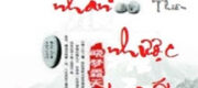 Hồng Nhan Nhược Tuyết - Hiểu Mộng Sương Thiên