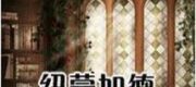 [Hp] Tù Nhân Ngục Nurmengard