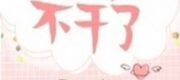 Không Làm Thế Thân