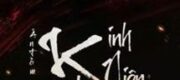 Kinh Niên Thư