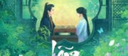Lãm Phương Hoa - Kiều Gia Tiểu Kiều