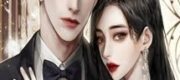 Lệnh Vợ Số 1! Chồng Tổng Giám Đốc, Ở Trên Cao