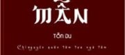 Mẫn