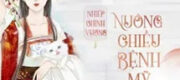 Mỹ Nhân Bệnh Tật Được Nhiếp Chính Vương Nuông Chiều