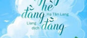 Ngày Hè Đằng Đẵng