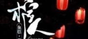 Người Quan Tài