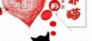 Nhà Vua Tang Thi Nuôi Mèo