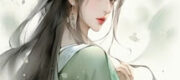 Nhầm Lẫn Hoa Quỳnh