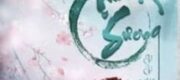Nhiễm Sương