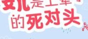 Nữ Nhi Là Kẻ Tử Thù Kiếp Trước