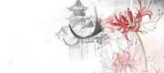 Nương Tử À, Vi Phu Biết Sai Rồi