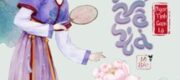 Nương Tử Mau Tới Bảo Vệ Ta