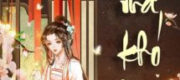 Phò Mã Khó Làm - Mộ Dung Khanh Mặc