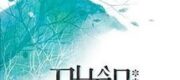 Phồn Chi (Tập 2)