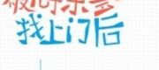 Sau Khi Bị Cha Ruột Của Con Trai Tìm Tới Cửa