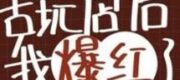 Sau Khi Kế Thừa Cửa Hàng Yêu Quái Đồ Cổ Ta Liền Nổi Tiếng