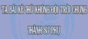 Sau Khi Tỉnh Giấc, Ta Bái Kẻ Thù Không Đội Trời Chung Thành Sư Phụ