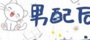Sau Khi Xuyên Thành Giả Thiếu Gia Ta Bạo Hồng